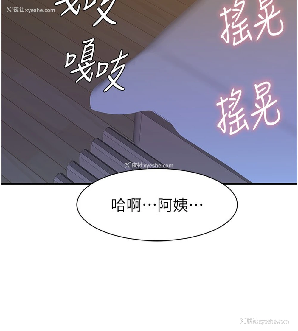 141P - 继母的香味