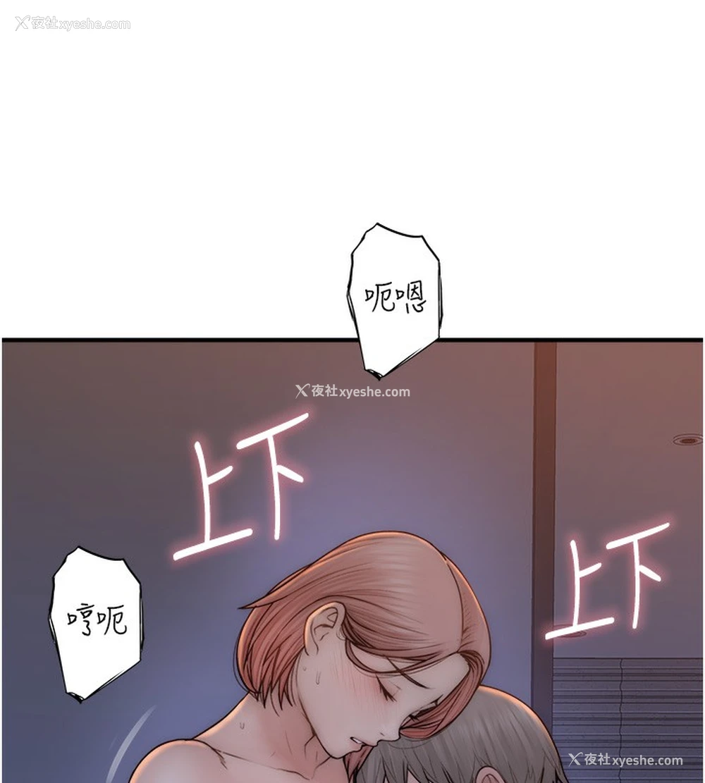 142P - 继母的香味