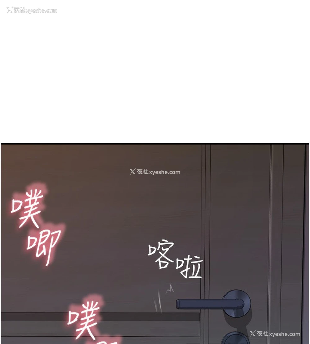 145P - 继母的香味
