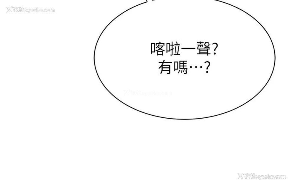 151P - 继母的香味