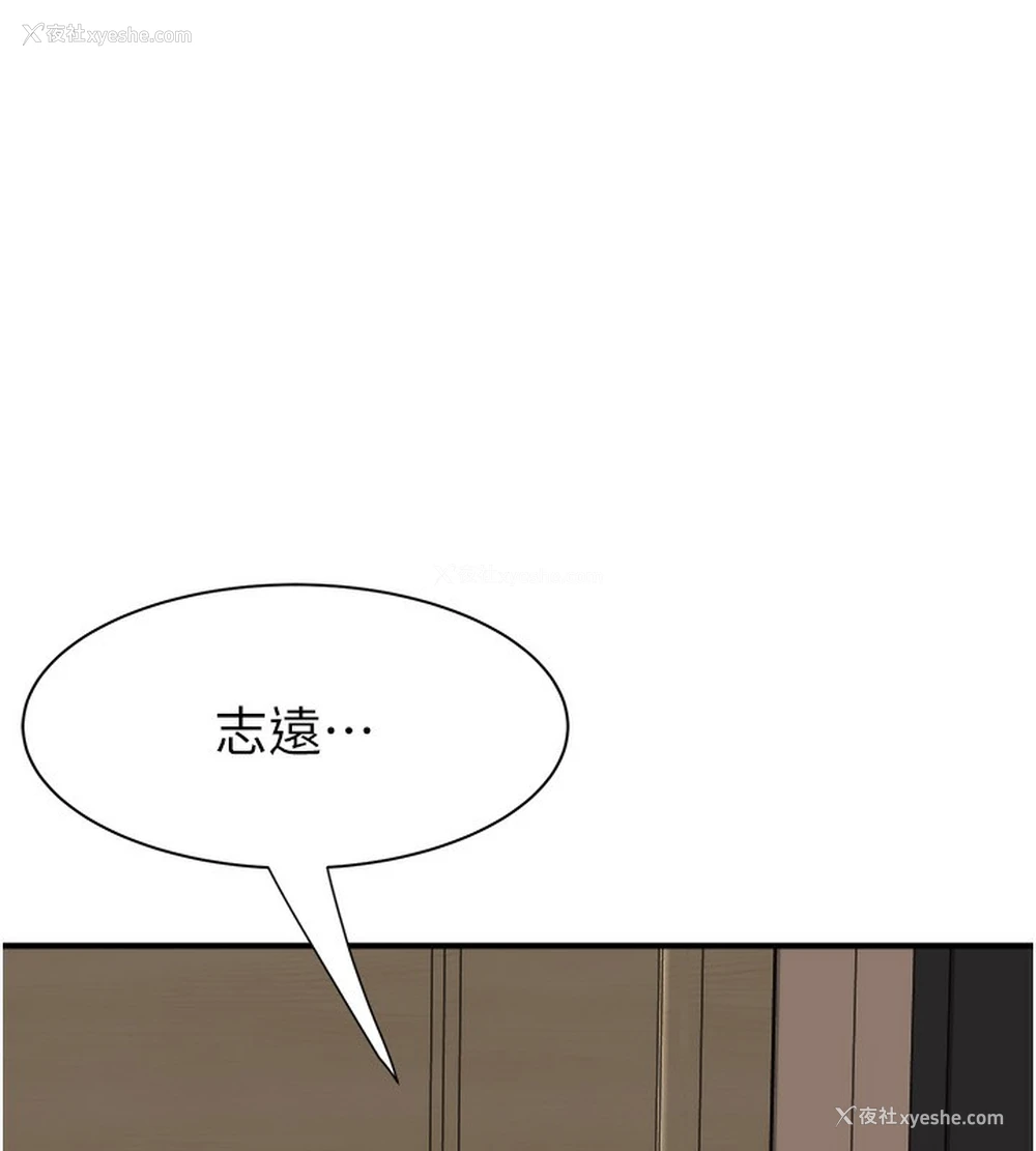 152P - 继母的香味