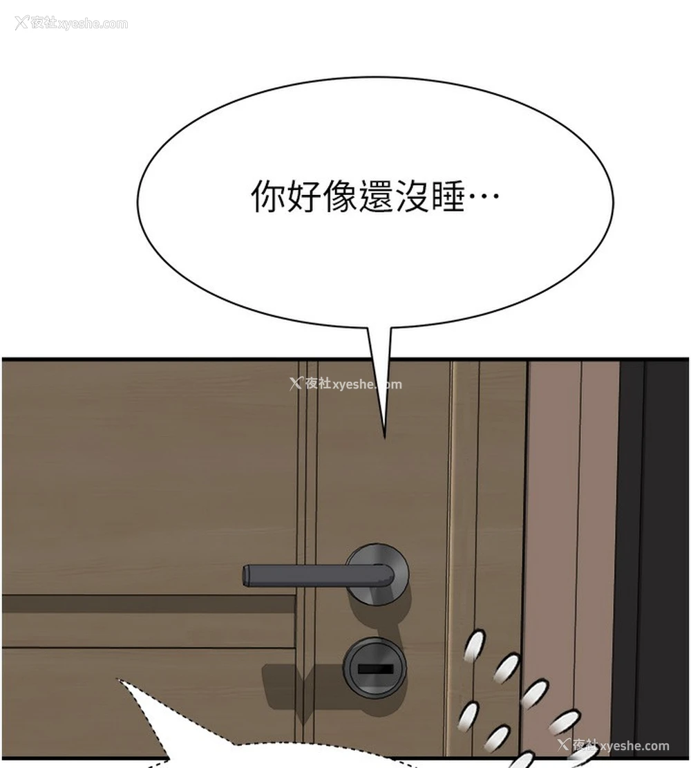 156P - 继母的香味