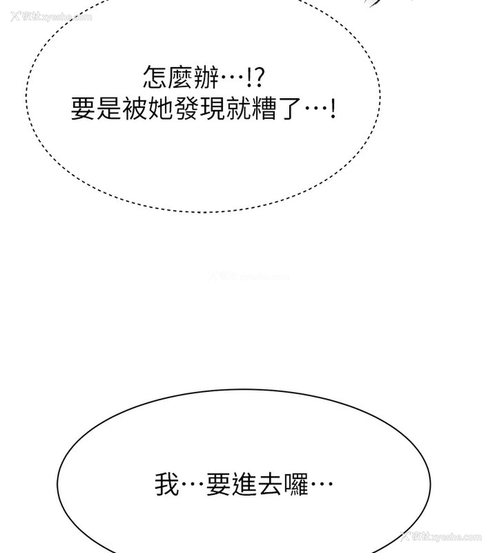 157P - 继母的香味