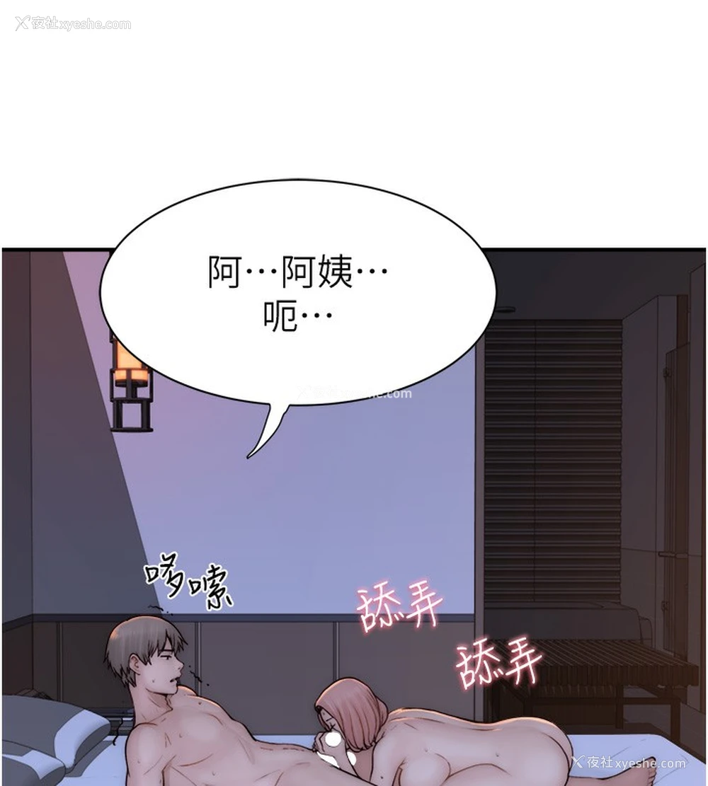 23P - 继母的香味