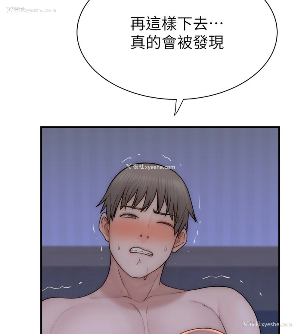 28P - 继母的香味