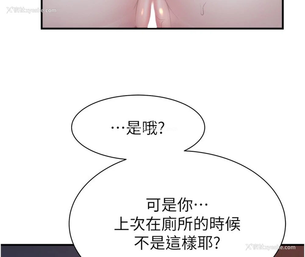 30P - 继母的香味