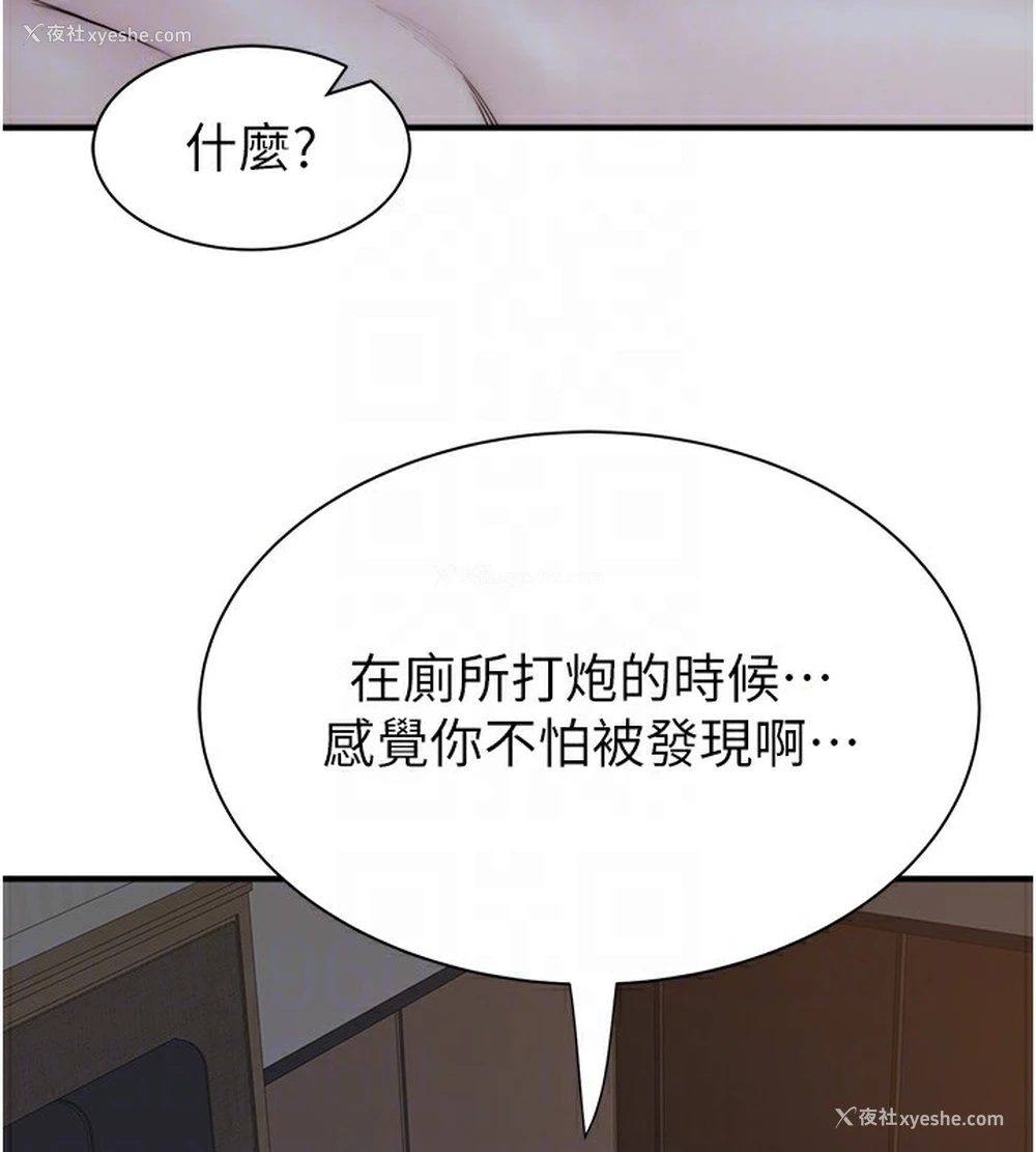 32P - 继母的香味