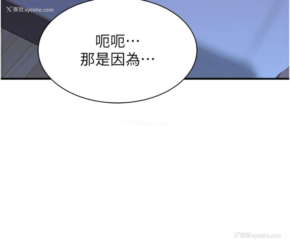 34P - 继母的香味