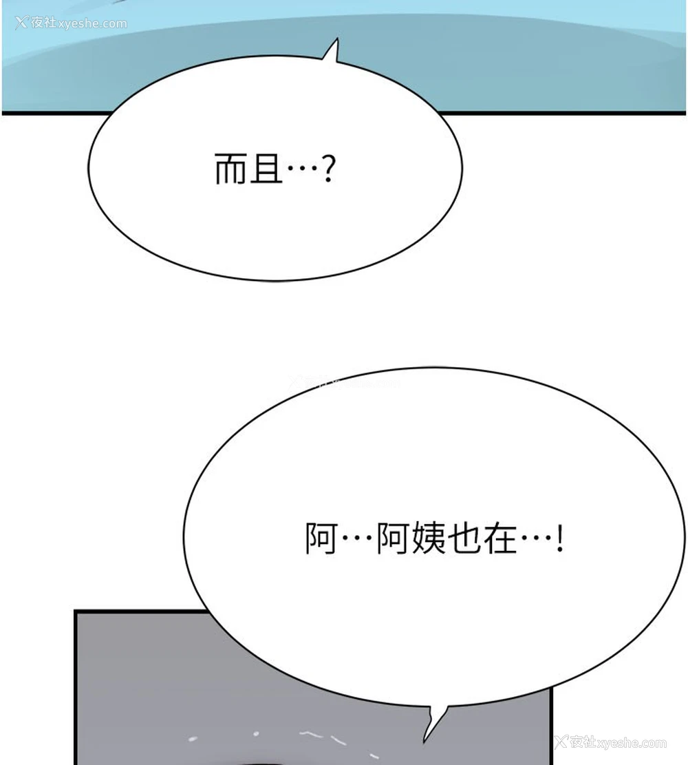 37P - 继母的香味