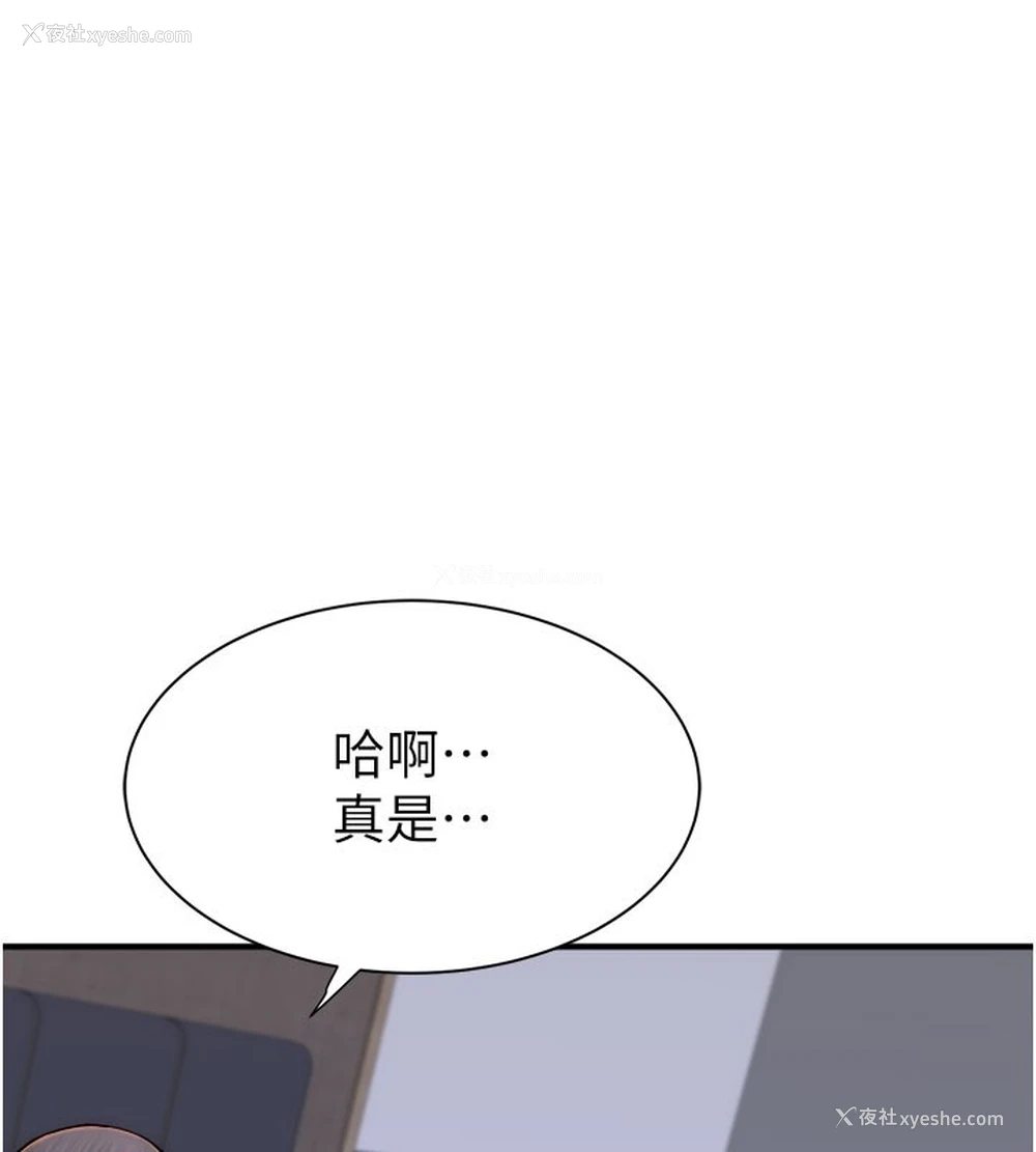 49P - 继母的香味
