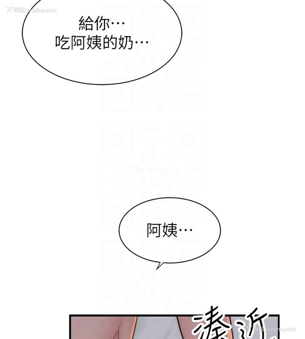 58P - 继母的香味