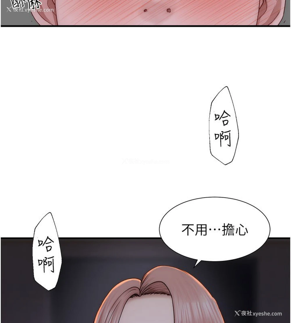 61P - 继母的香味