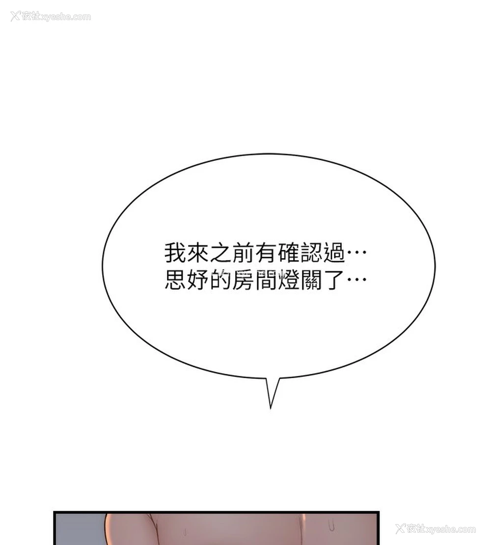 64P - 继母的香味