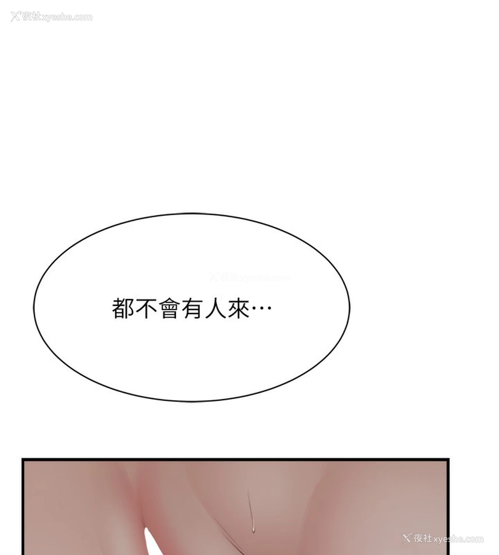 68P - 继母的香味