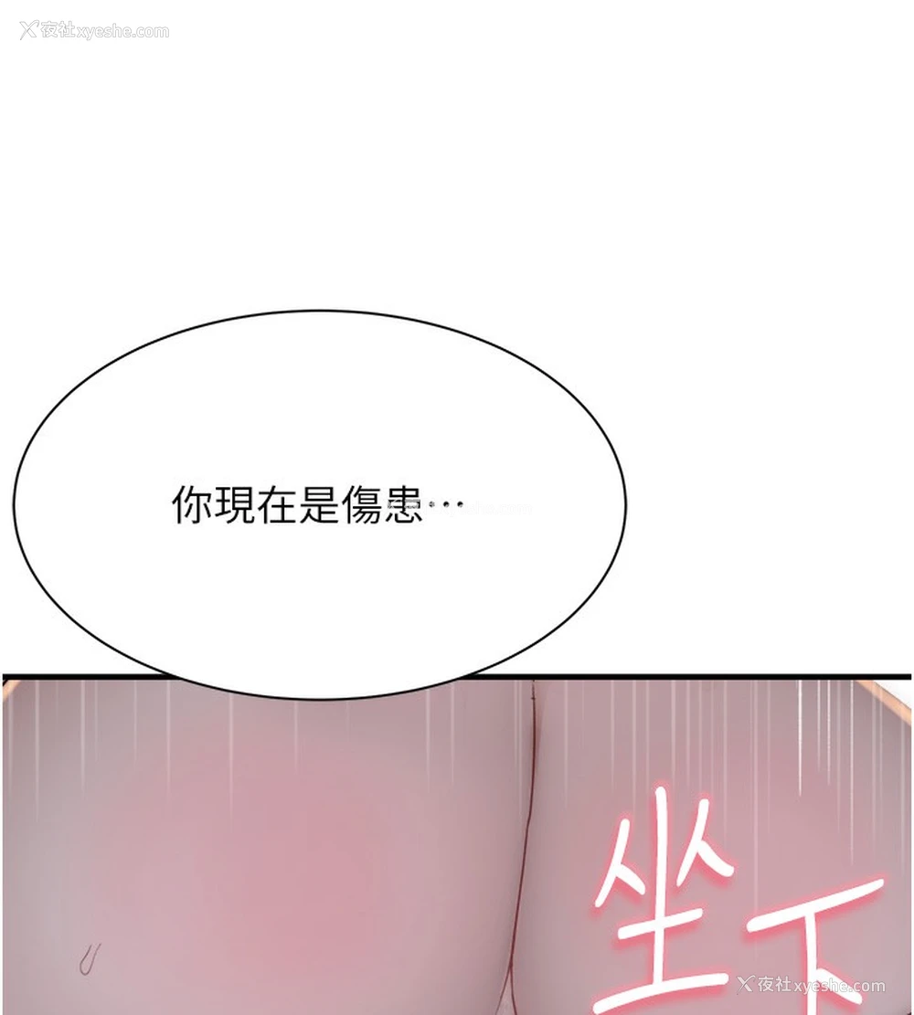 70P - 继母的香味