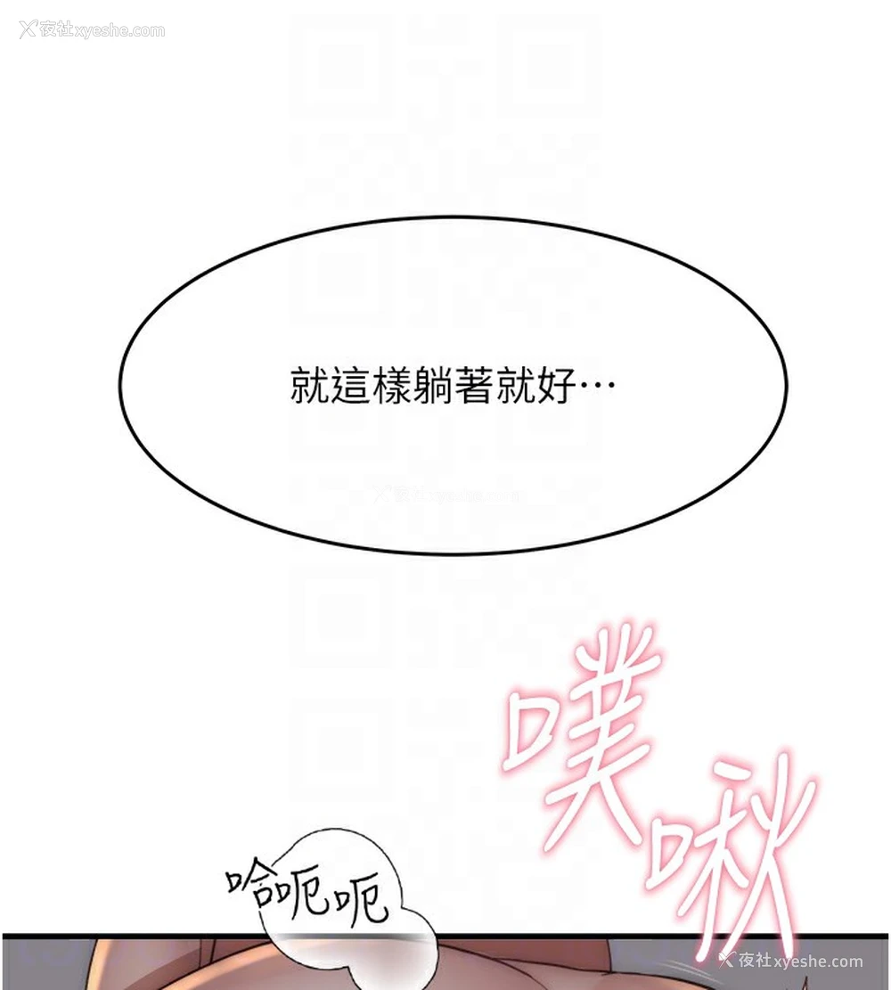 72P - 继母的香味