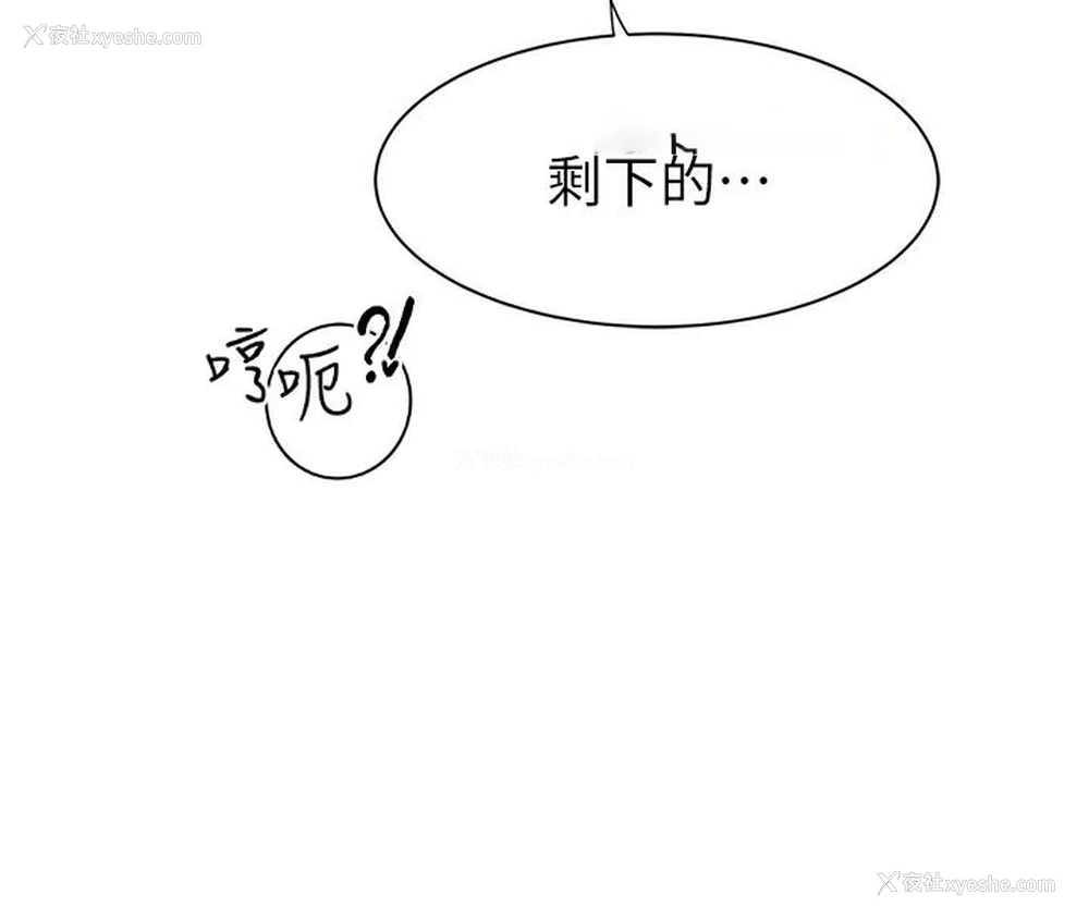 82P - 继母的香味