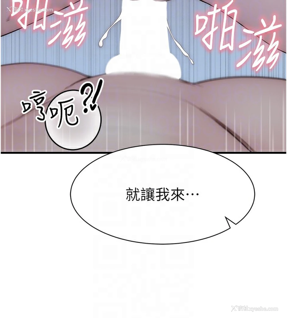 84P - 继母的香味