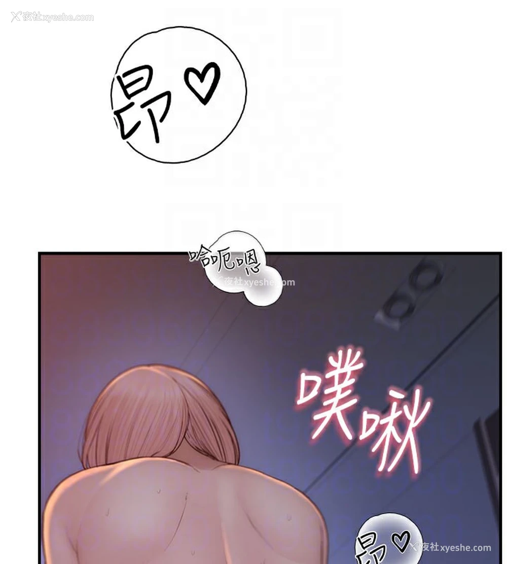 90P - 继母的香味