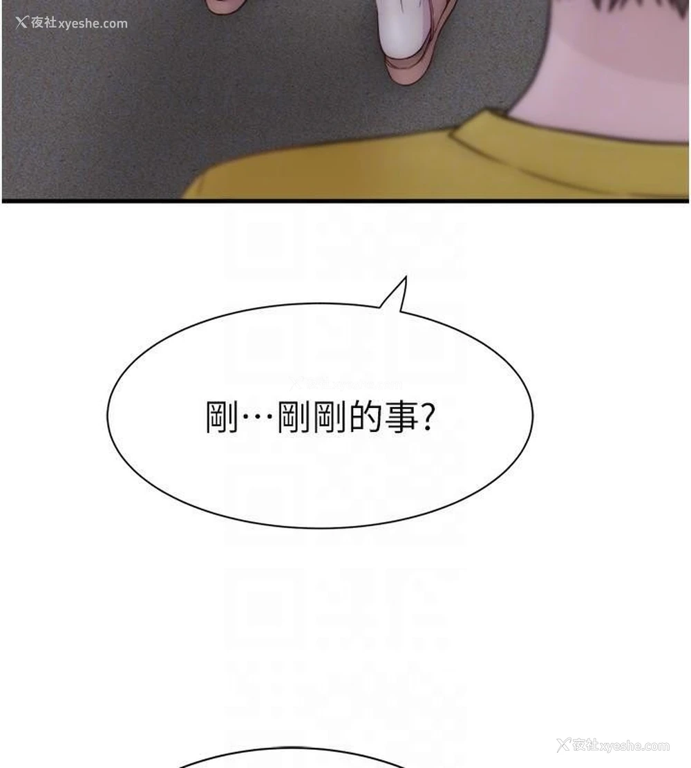 102P - 继母的香味