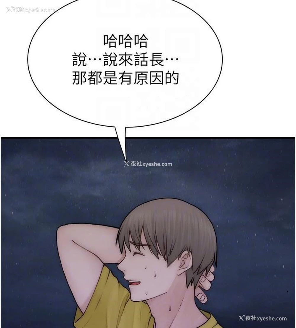 103P - 继母的香味