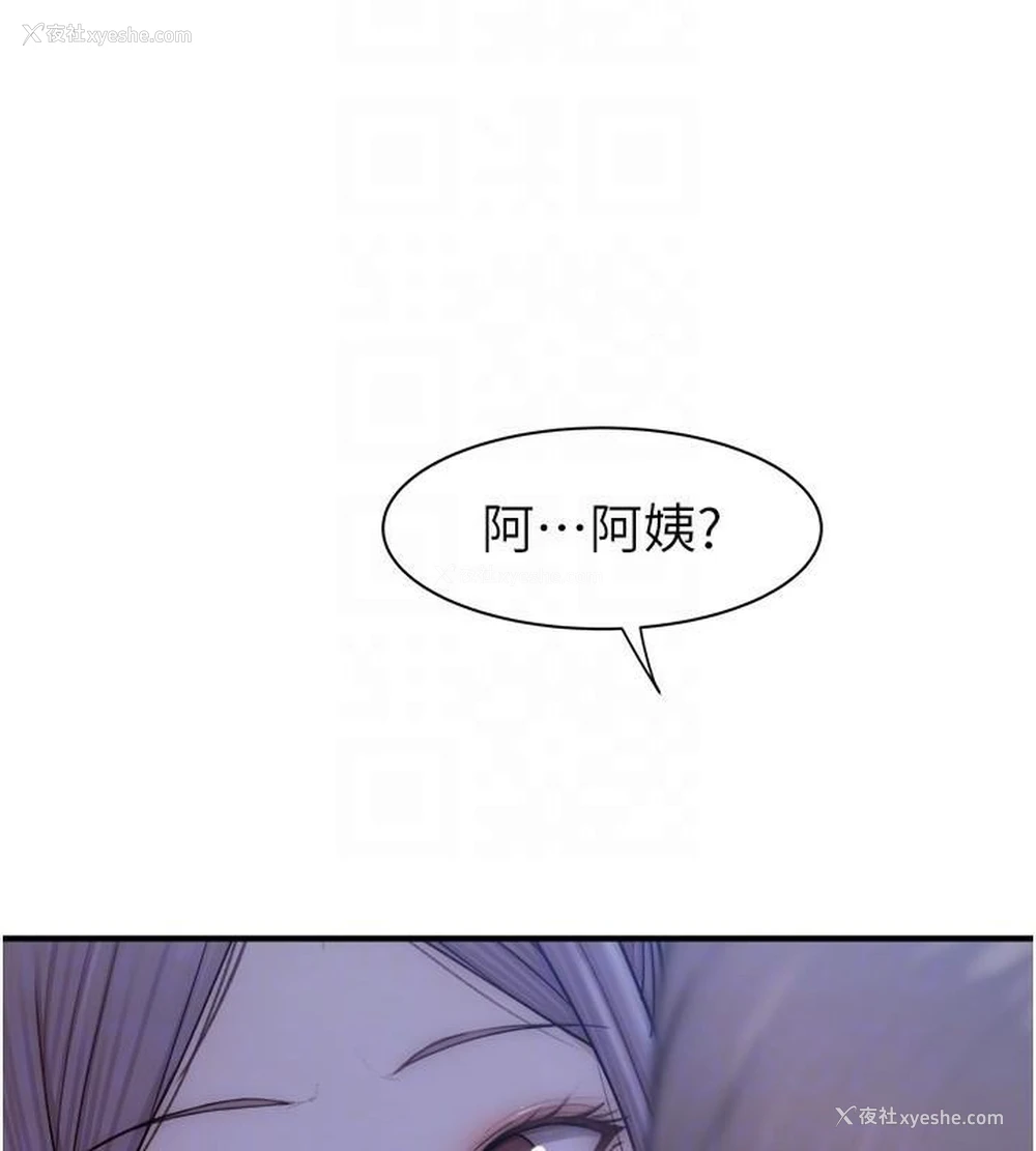 107P - 继母的香味