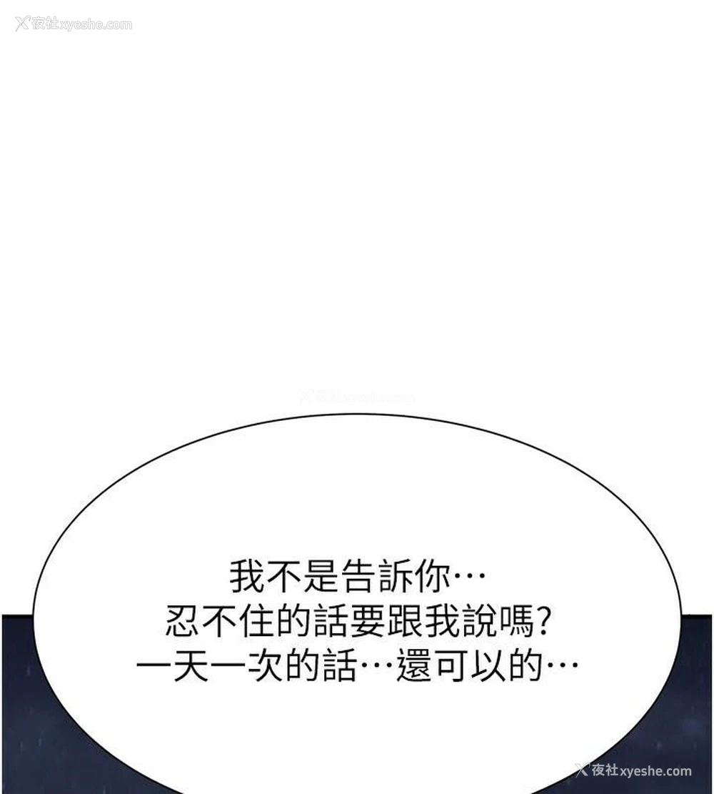 109P - 继母的香味