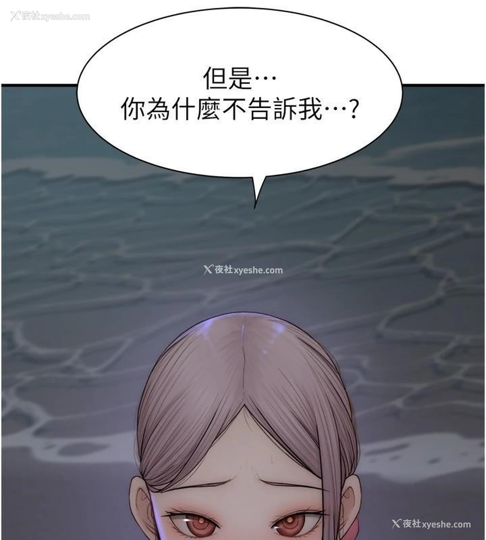 113P - 继母的香味