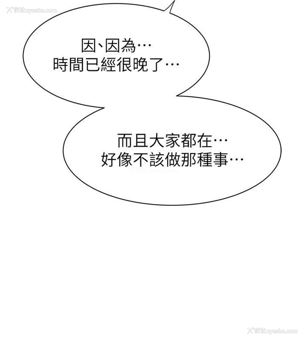 124P - 继母的香味