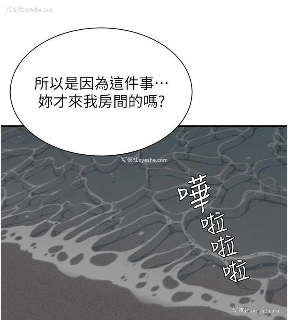 125P - 继母的香味