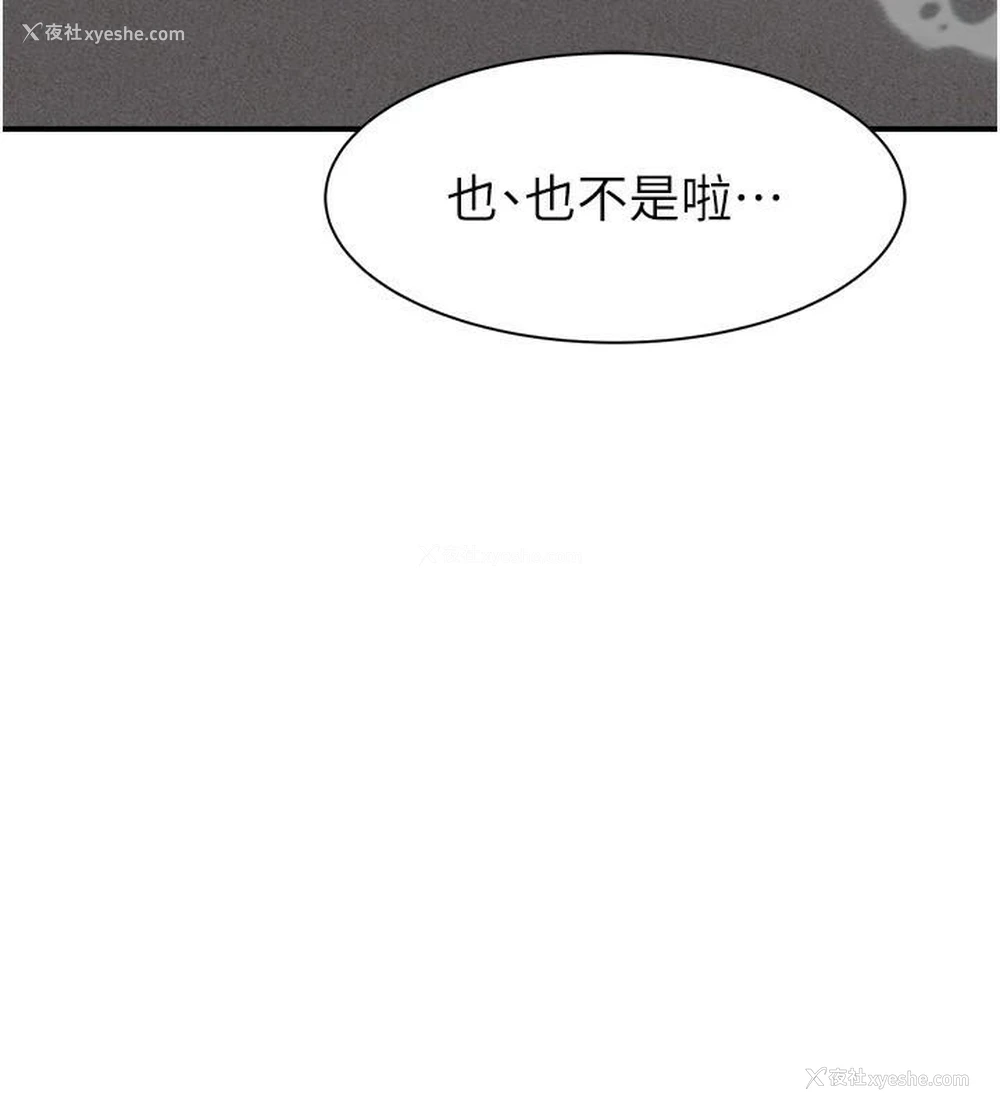 126P - 继母的香味