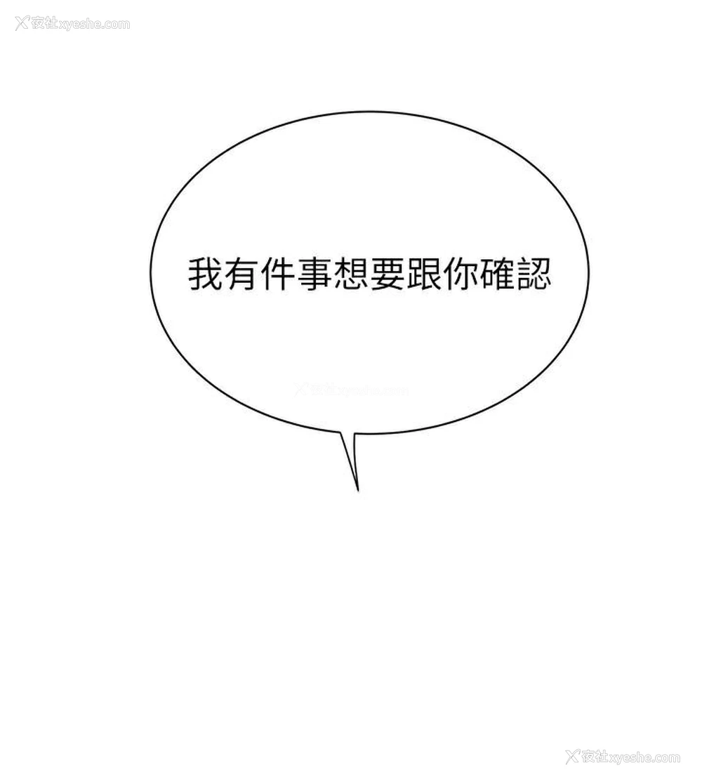 142P - 继母的香味