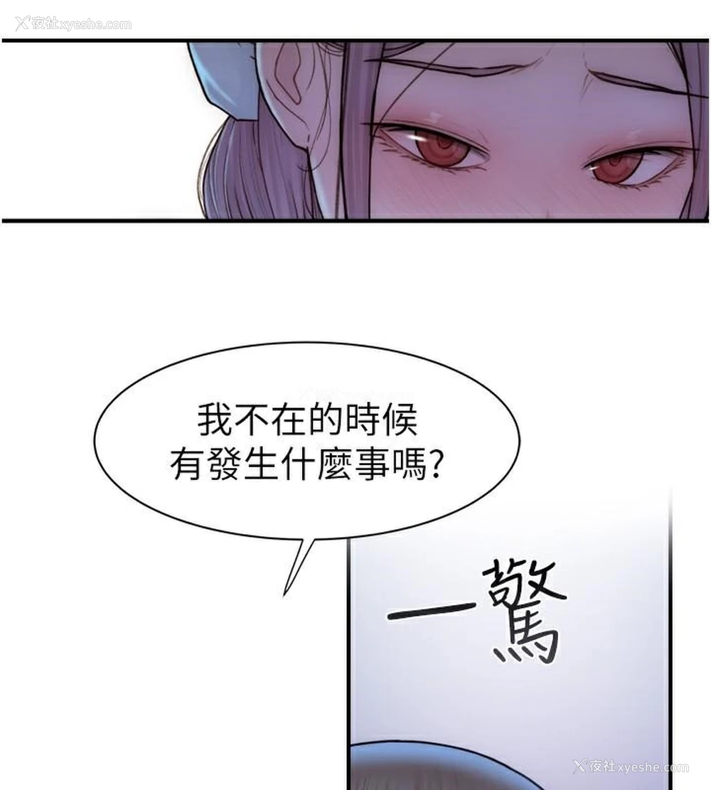 143P - 继母的香味