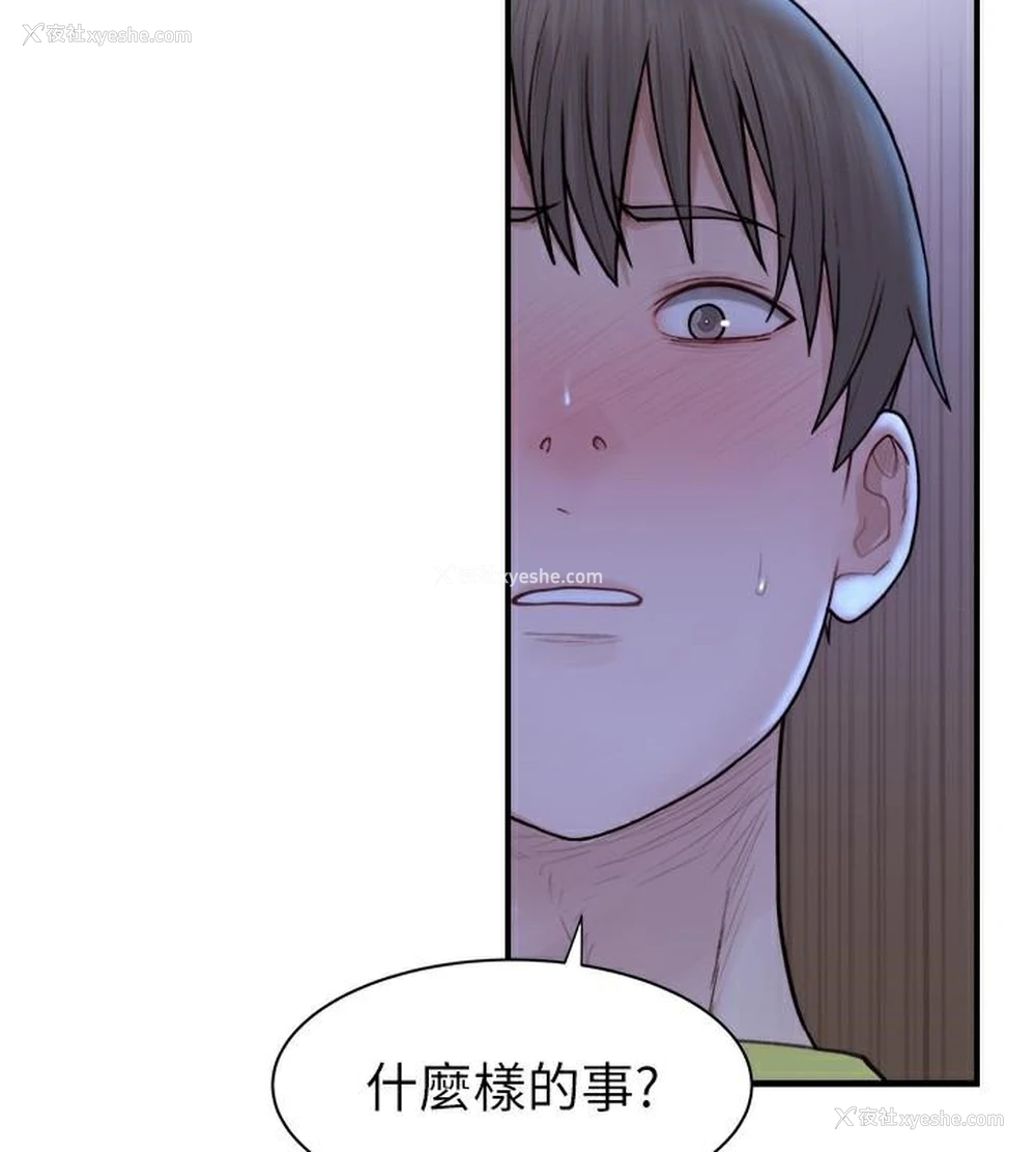 144P - 继母的香味