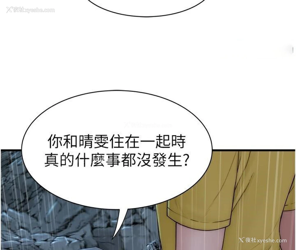 145P - 继母的香味