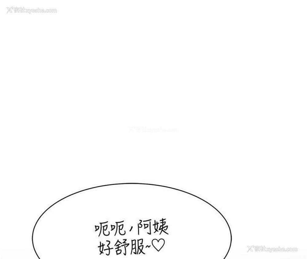 152P - 继母的香味