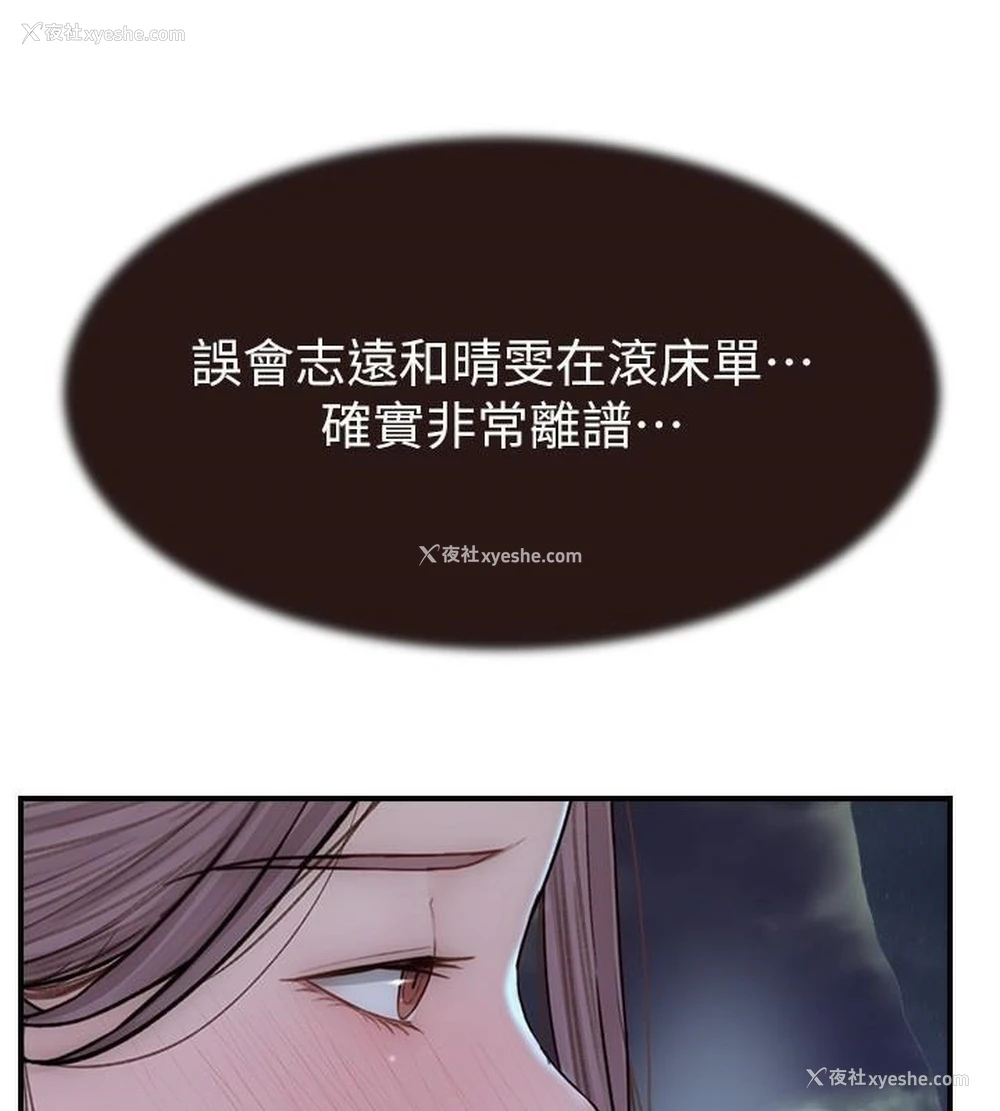 155P - 继母的香味