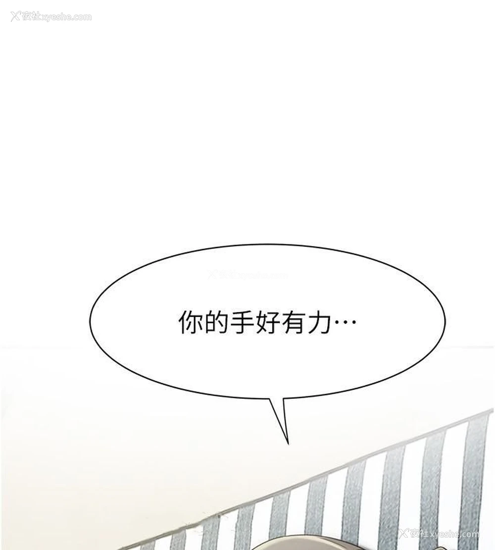 159P - 继母的香味