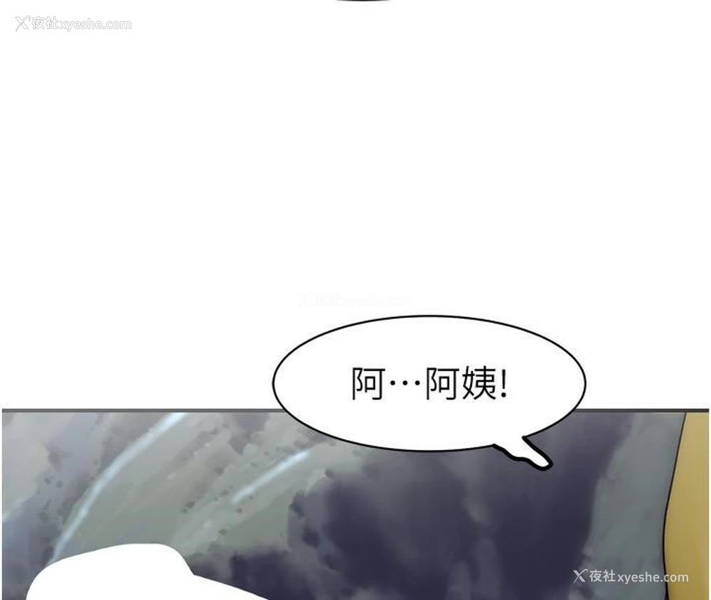162P - 继母的香味