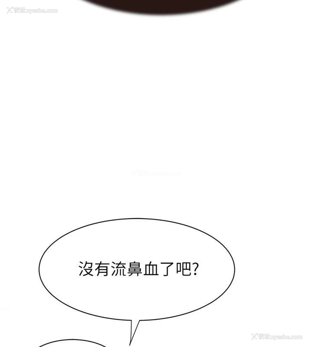 164P - 继母的香味