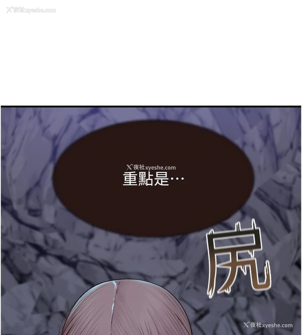 168P - 继母的香味