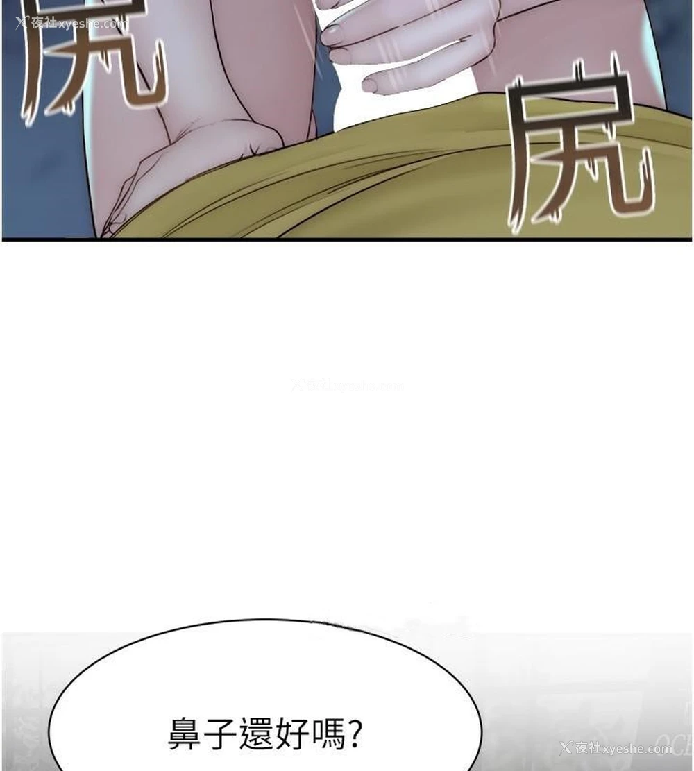 170P - 继母的香味