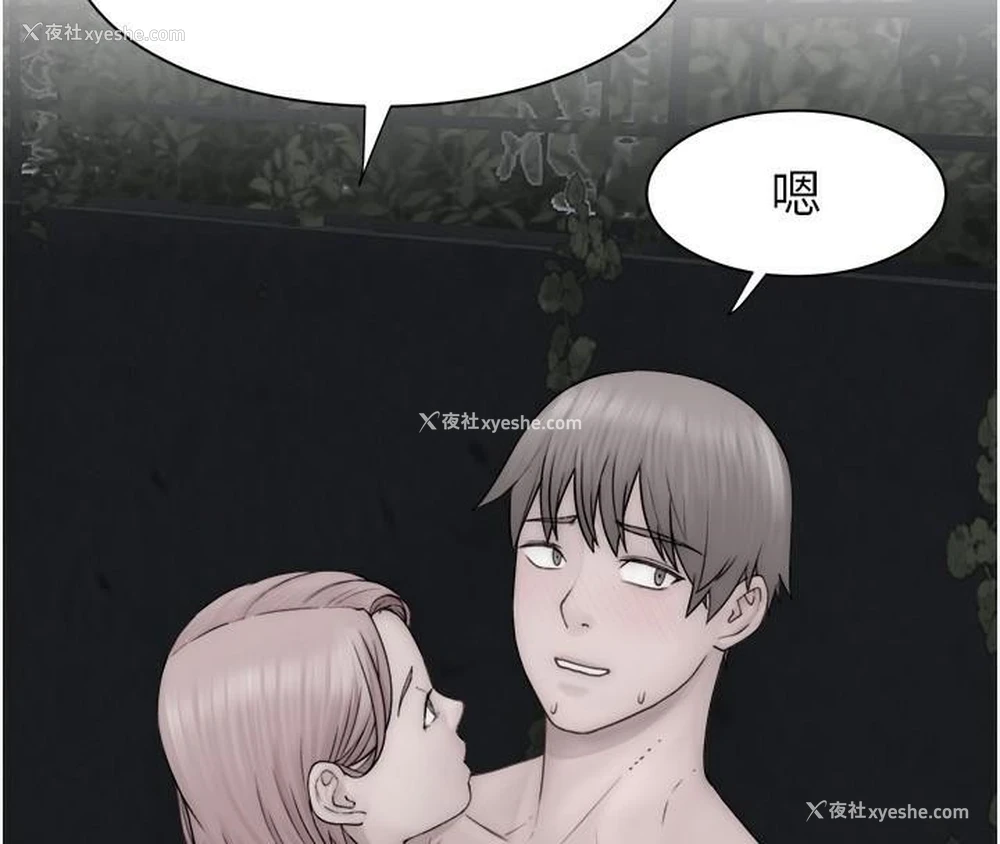 171P - 继母的香味