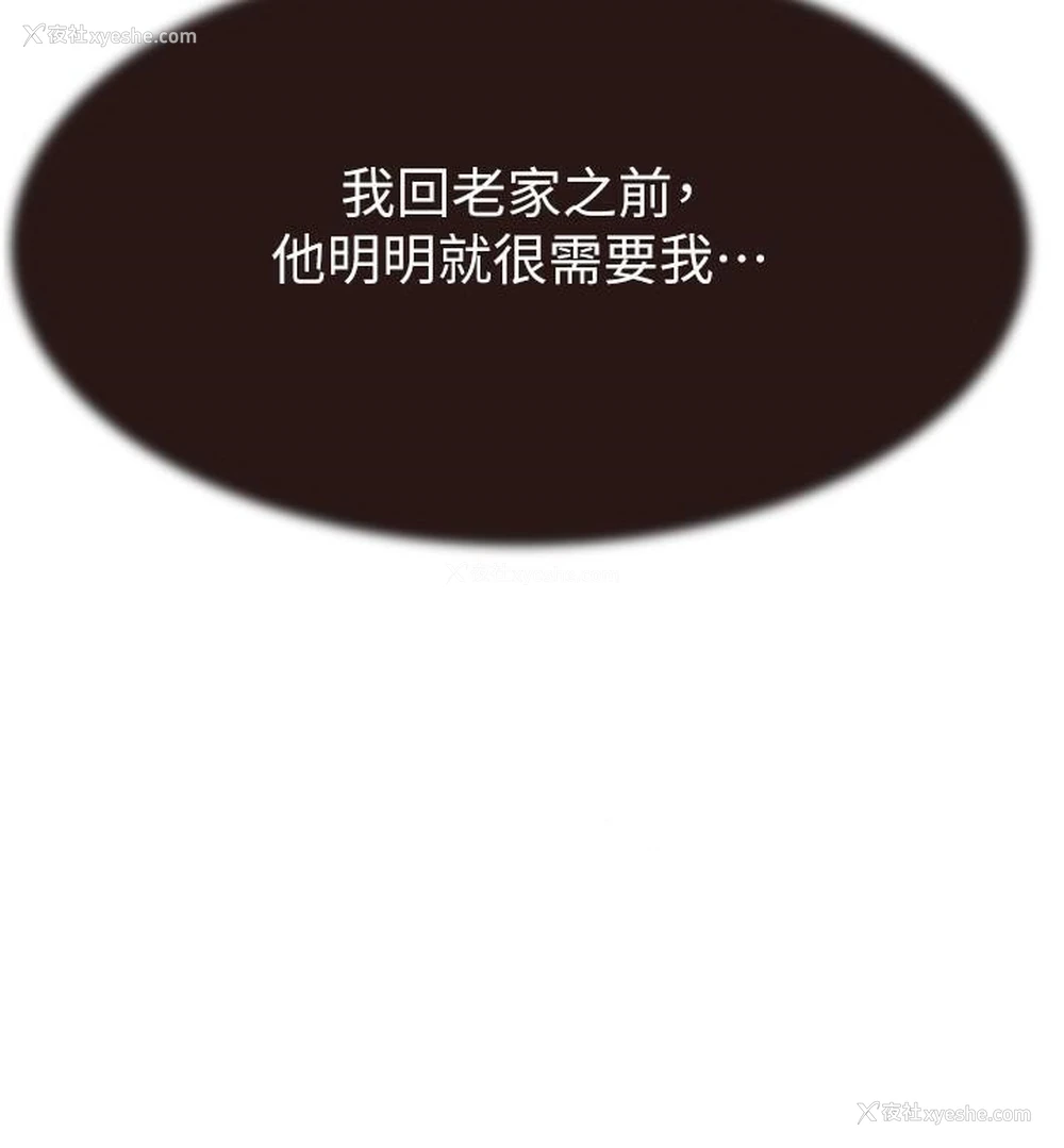 176P - 继母的香味