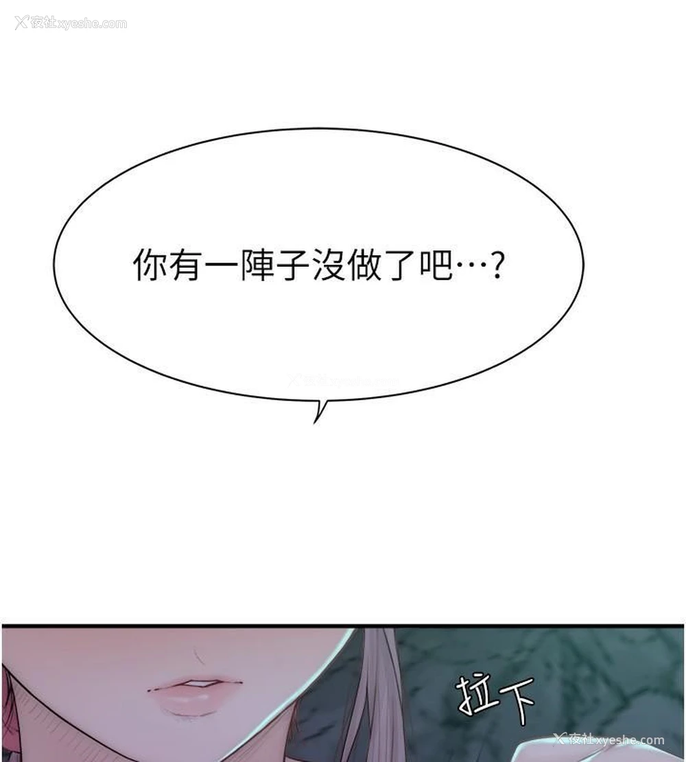184P - 继母的香味