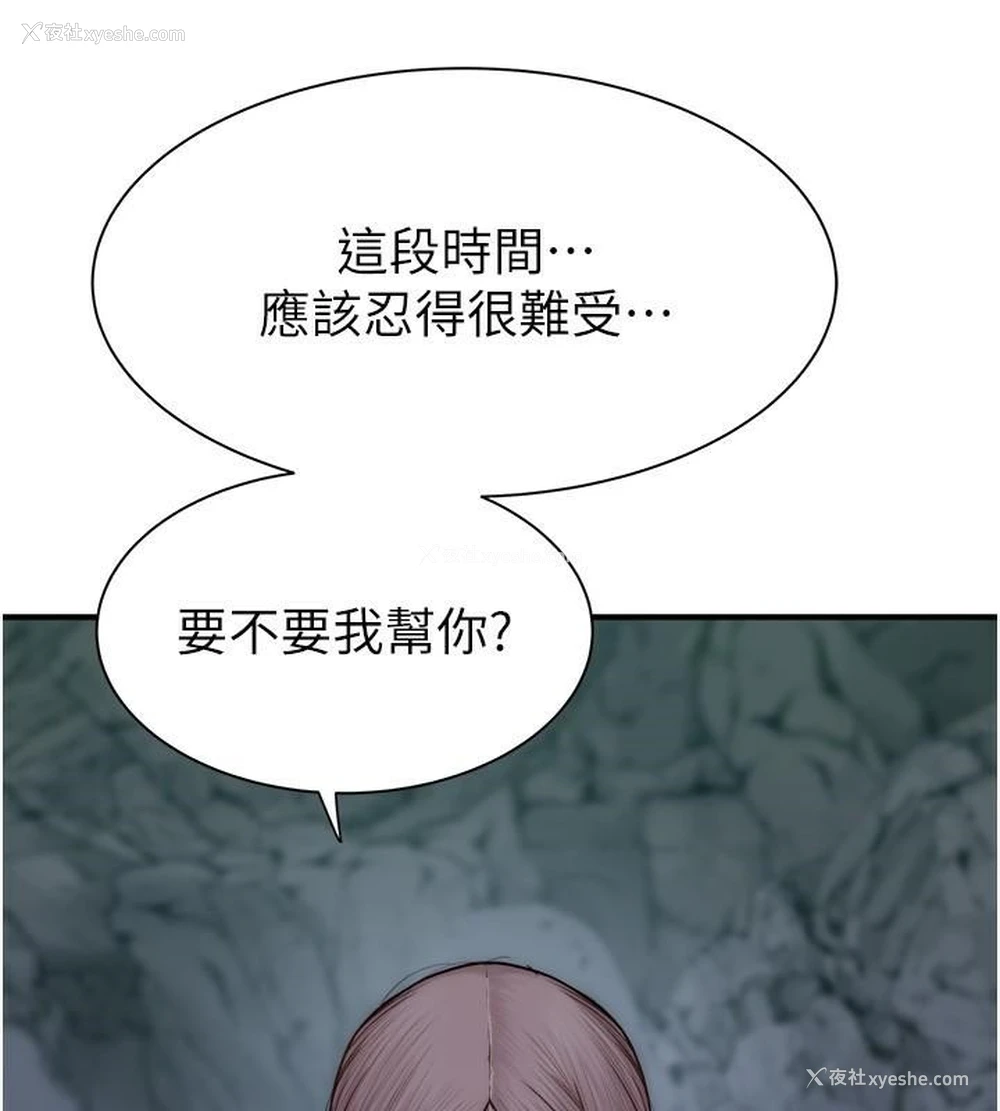 186P - 继母的香味