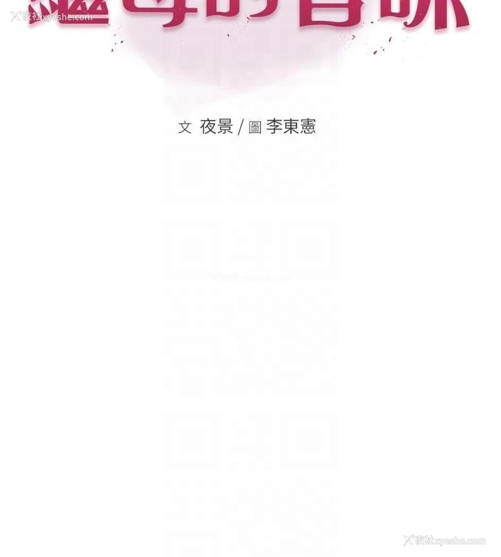 19P - 继母的香味