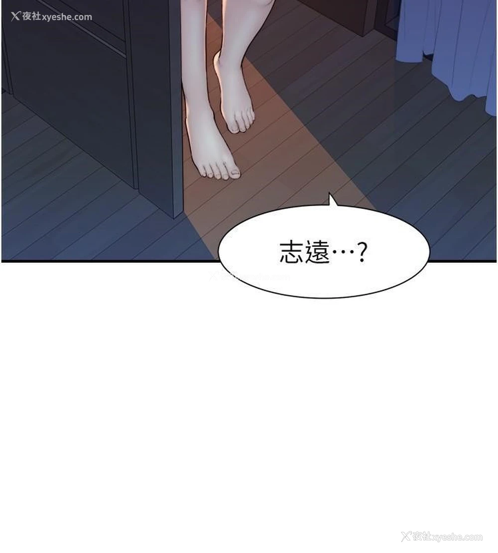 22P - 继母的香味
