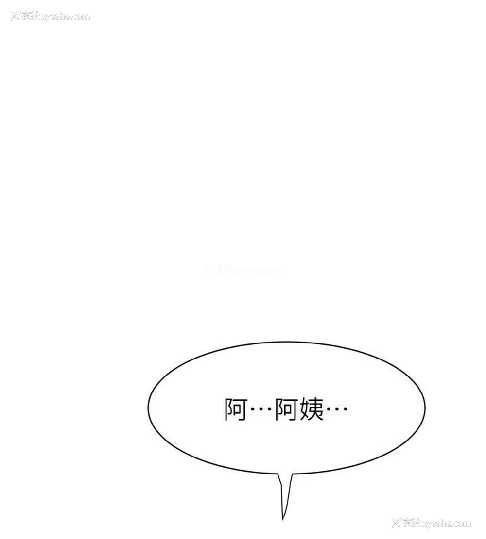 25P - 继母的香味