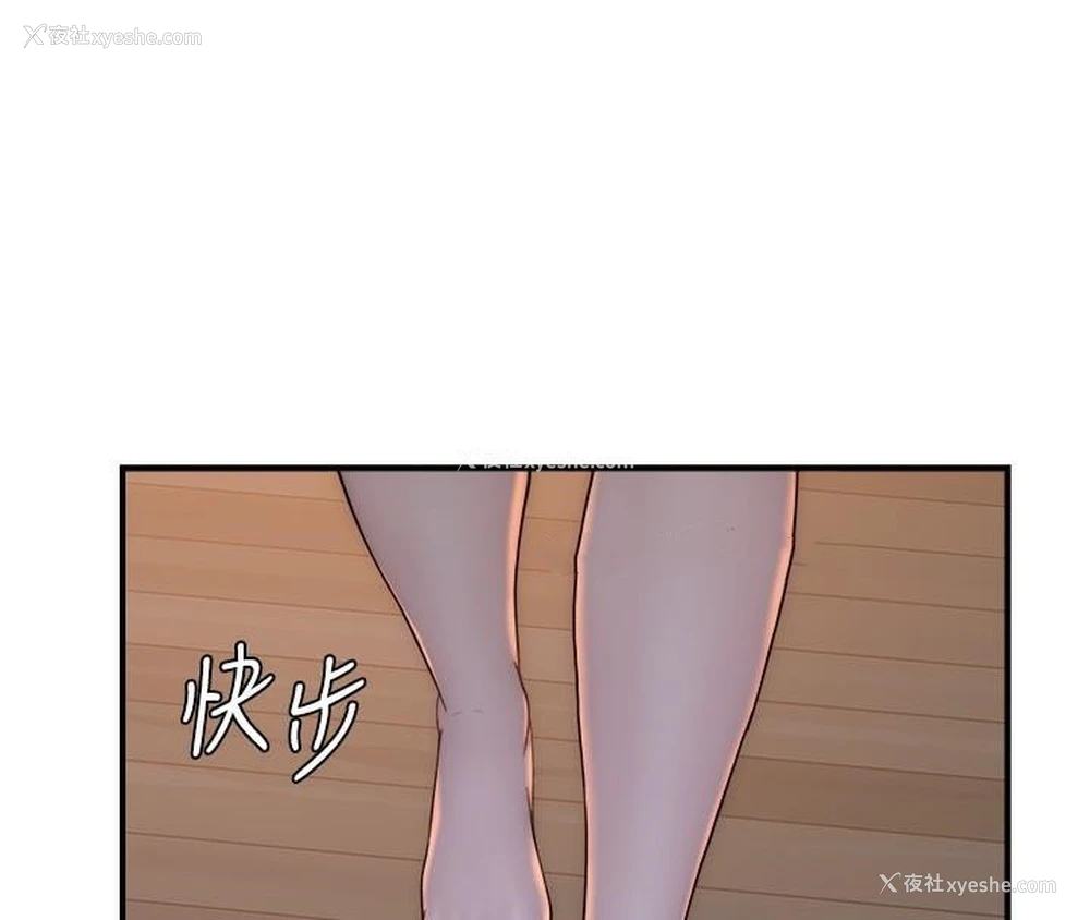 31P - 继母的香味